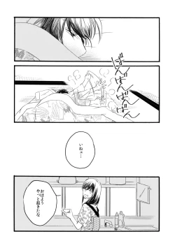Page 6 of 群青日和Ⅳ