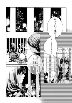 Page 74 of 群青日和Ⅳ