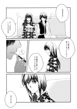 Page 75 of 群青日和Ⅳ