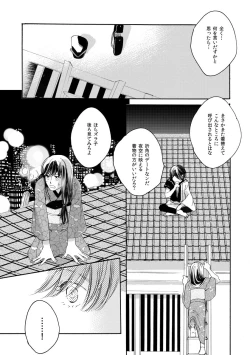 Page 78 of 群青日和Ⅳ