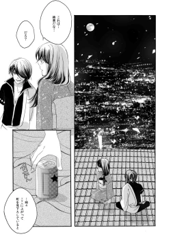 Page 79 of 群青日和Ⅳ