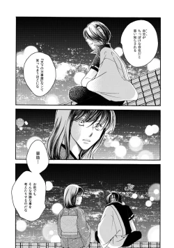 Page 80 of 群青日和Ⅳ