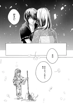 Page 83 of 群青日和Ⅳ