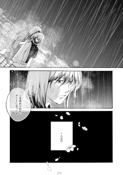 Page 87 of 群青日和Ⅳ