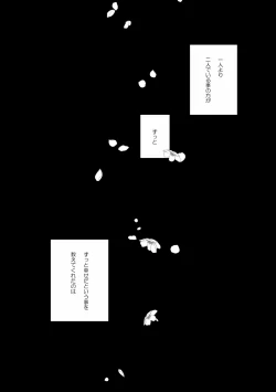 Page 88 of 群青日和Ⅳ