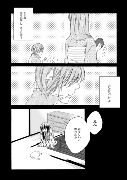 Page 92 of 群青日和Ⅳ