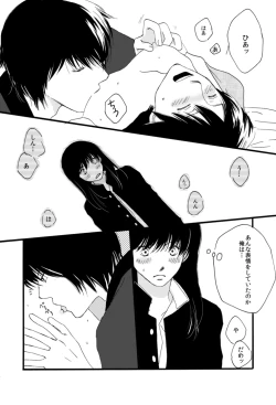 Page 16 of タイムマシンにおねがい