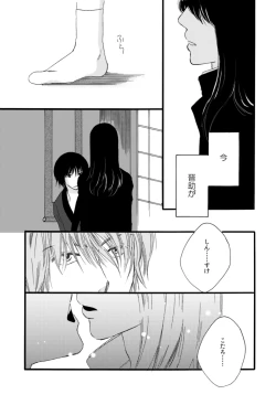 Page 18 of タイムマシンにおねがい