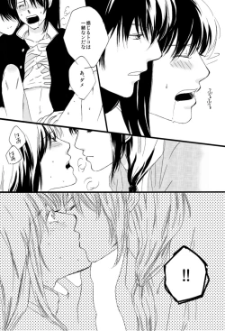 Page 22 of タイムマシンにおねがい