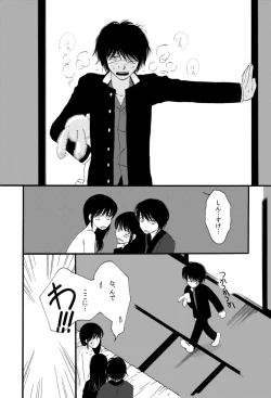 Page 26 of タイムマシンにおねがい