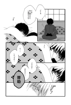 Page 2 of タイムマシンにおねがい