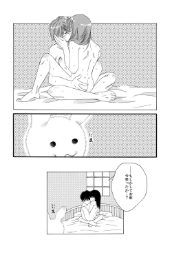 Page 36 of タイムマシンにおねがい