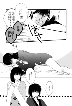 Page 4 of タイムマシンにおねがい