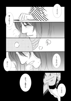 Page 10 of 群青日和Ⅰ
