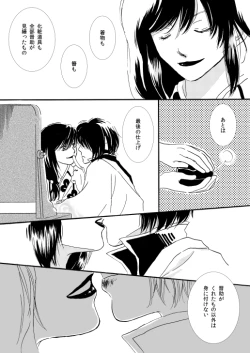 Page 12 of 群青日和Ⅰ
