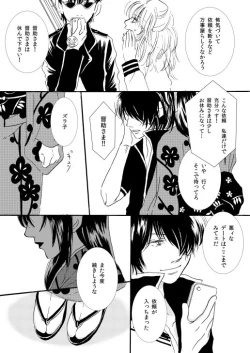 Page 17 of 群青日和Ⅰ