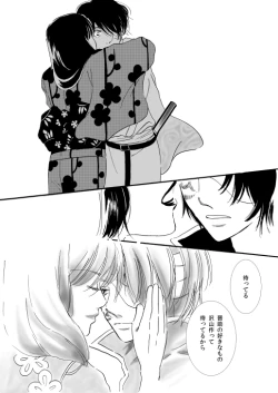 Page 18 of 群青日和Ⅰ