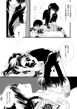 Page 22 of 群青日和Ⅰ