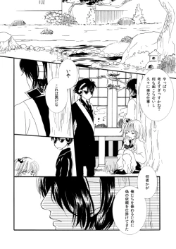 Page 24 of 群青日和Ⅰ