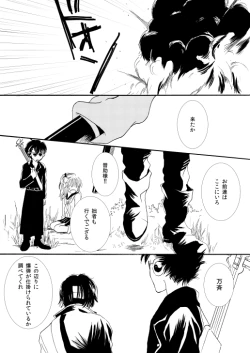 Page 25 of 群青日和Ⅰ