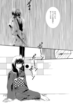 Page 31 of 群青日和Ⅰ