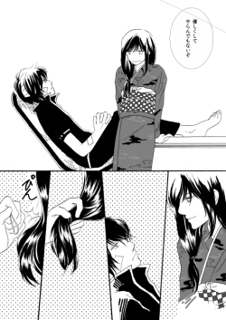 Page 40 of 群青日和Ⅰ