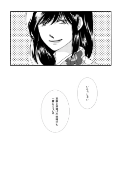 Page 55 of 群青日和Ⅰ
