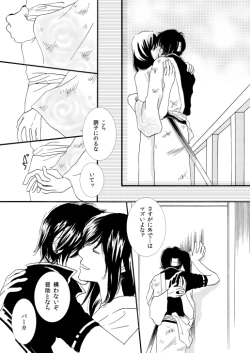 Page 6 of 群青日和Ⅰ