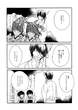 Page 41 of 夜に抱かれてⅢ