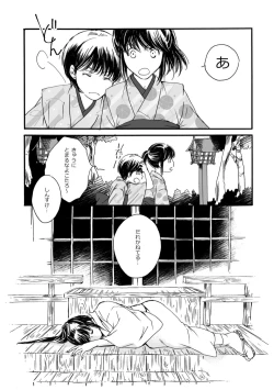 Page 5 of 夜に抱かれてⅢ