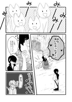 Page 14 of 群青日和Ⅱ
