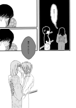 Page 16 of 群青日和Ⅱ