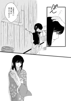 Page 18 of 群青日和Ⅱ