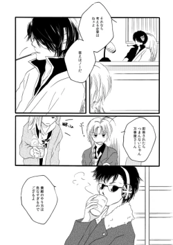 Page 21 of 群青日和Ⅱ