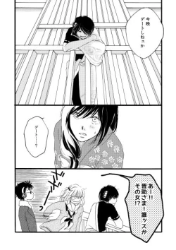 Page 25 of 群青日和Ⅱ