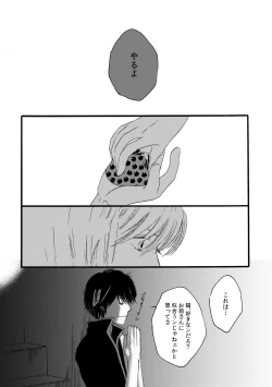 Page 31 of 群青日和Ⅱ