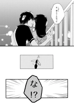 Page 33 of 群青日和Ⅱ