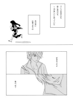 Page 42 of 群青日和Ⅱ