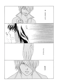 Page 43 of 群青日和Ⅱ