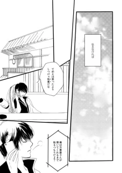 Page 44 of 群青日和Ⅱ