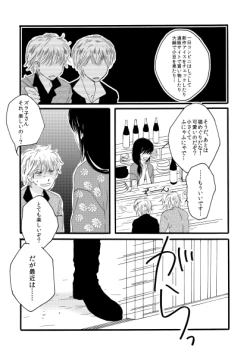 Page 4 of 群青日和Ⅱ