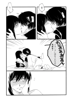 Page 53 of 群青日和Ⅱ