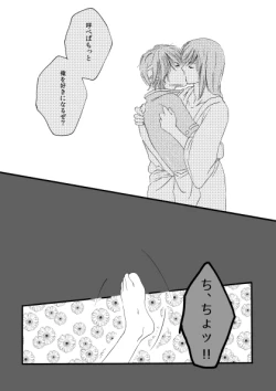 Page 57 of 群青日和Ⅱ