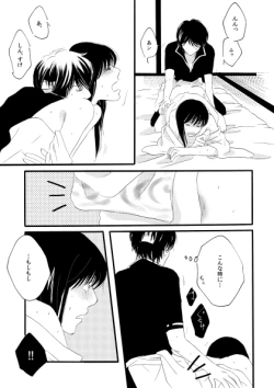 Page 62 of 群青日和Ⅱ