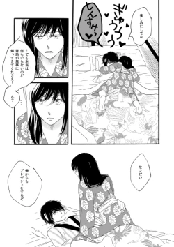 Page 78 of 群青日和Ⅱ