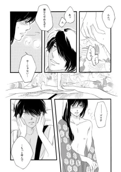Page 81 of 群青日和Ⅱ