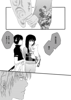 Page 84 of 群青日和Ⅱ