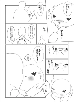 Page 4 of 茨球とxxxがしたい!!