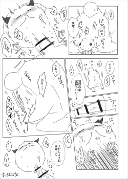 Page 7 of 茨球とxxxがしたい!!