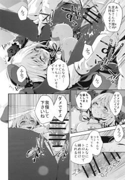 Page 12 of Atago-san to Icha Love SEX